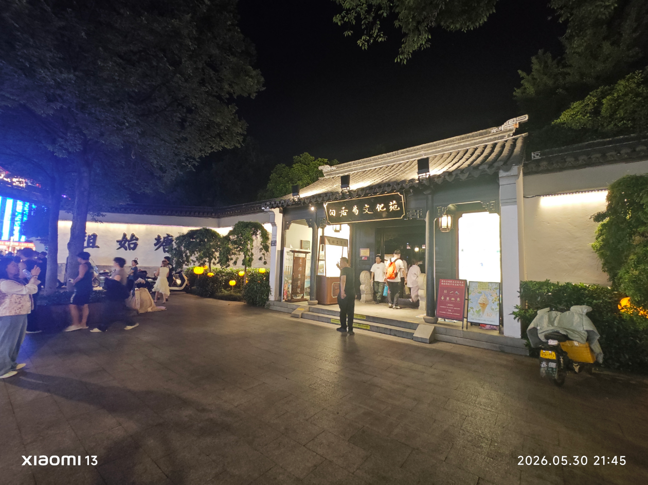 山塘始祖文化馆大门口